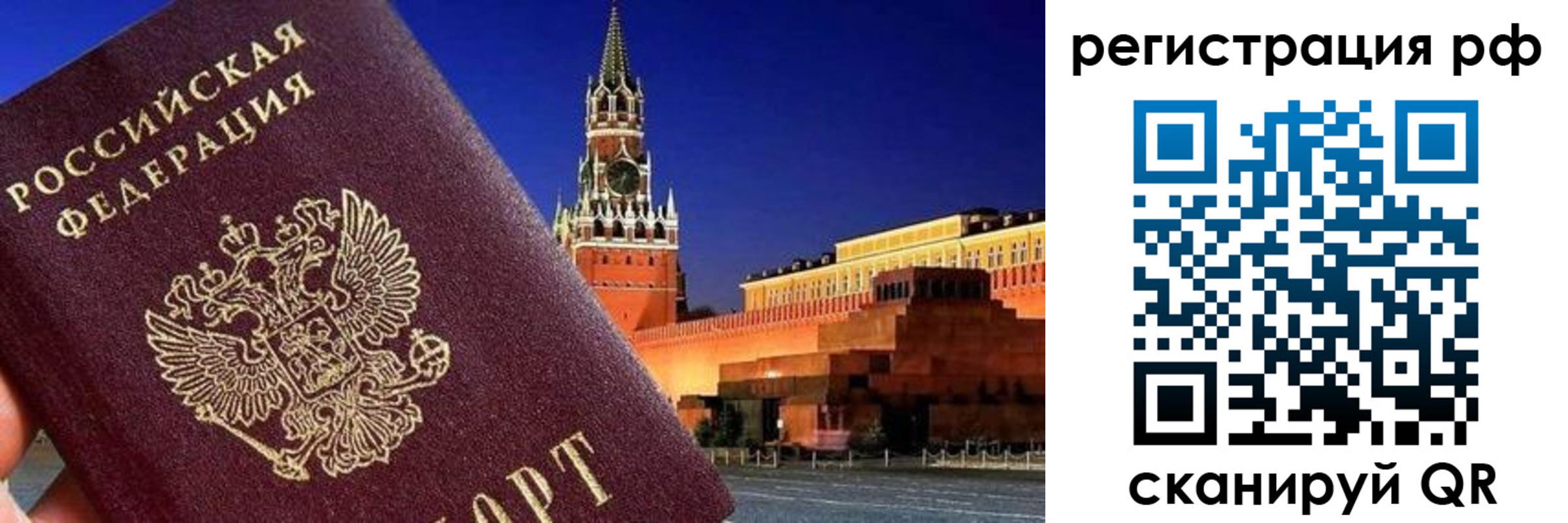 временная регистрация для школы в Заозёрске