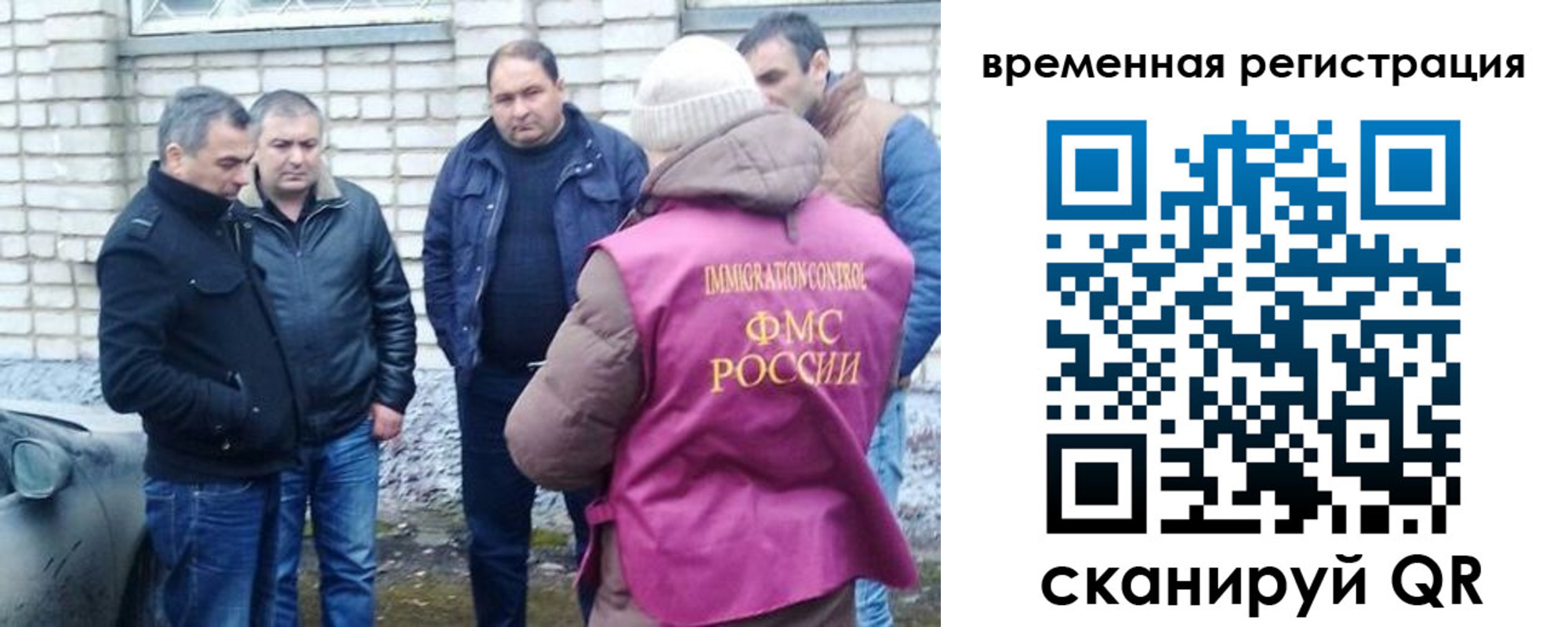прописка в Заозёрске