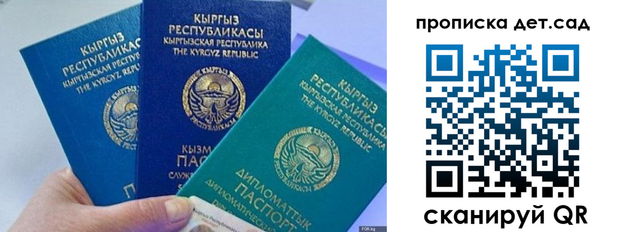где прописаться в Заозёрске