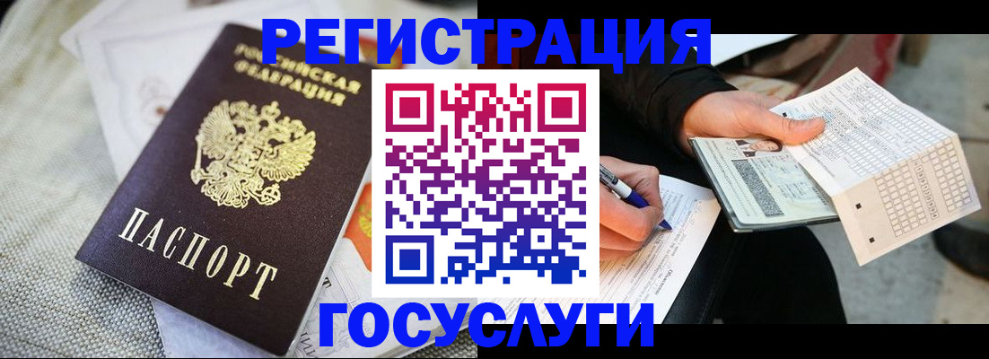 прописка в квартире в Заозёрске